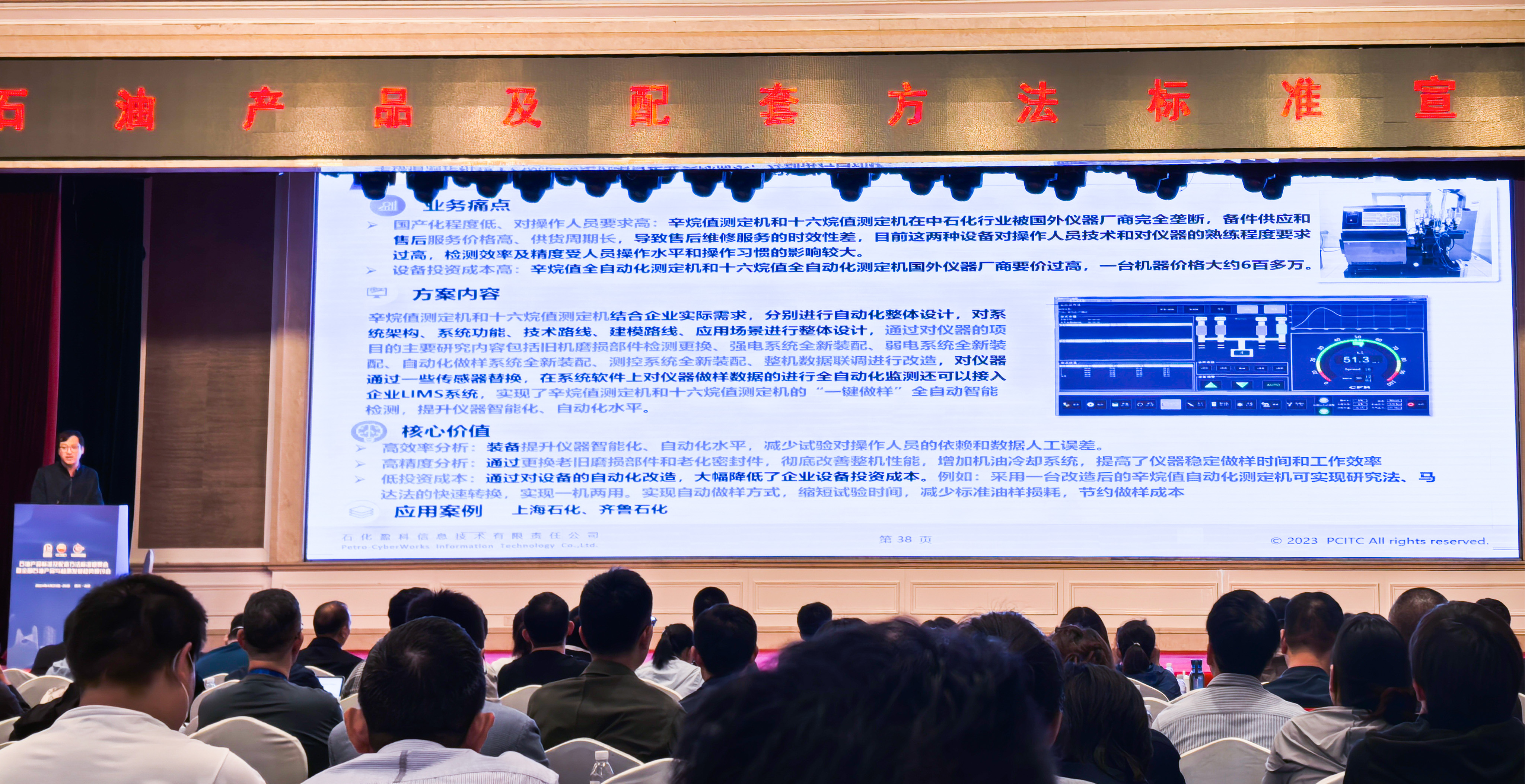 K1��������2024ʯ�Ͳ�Ʒ��׼������Ҫ���׼�����(ͼ1)