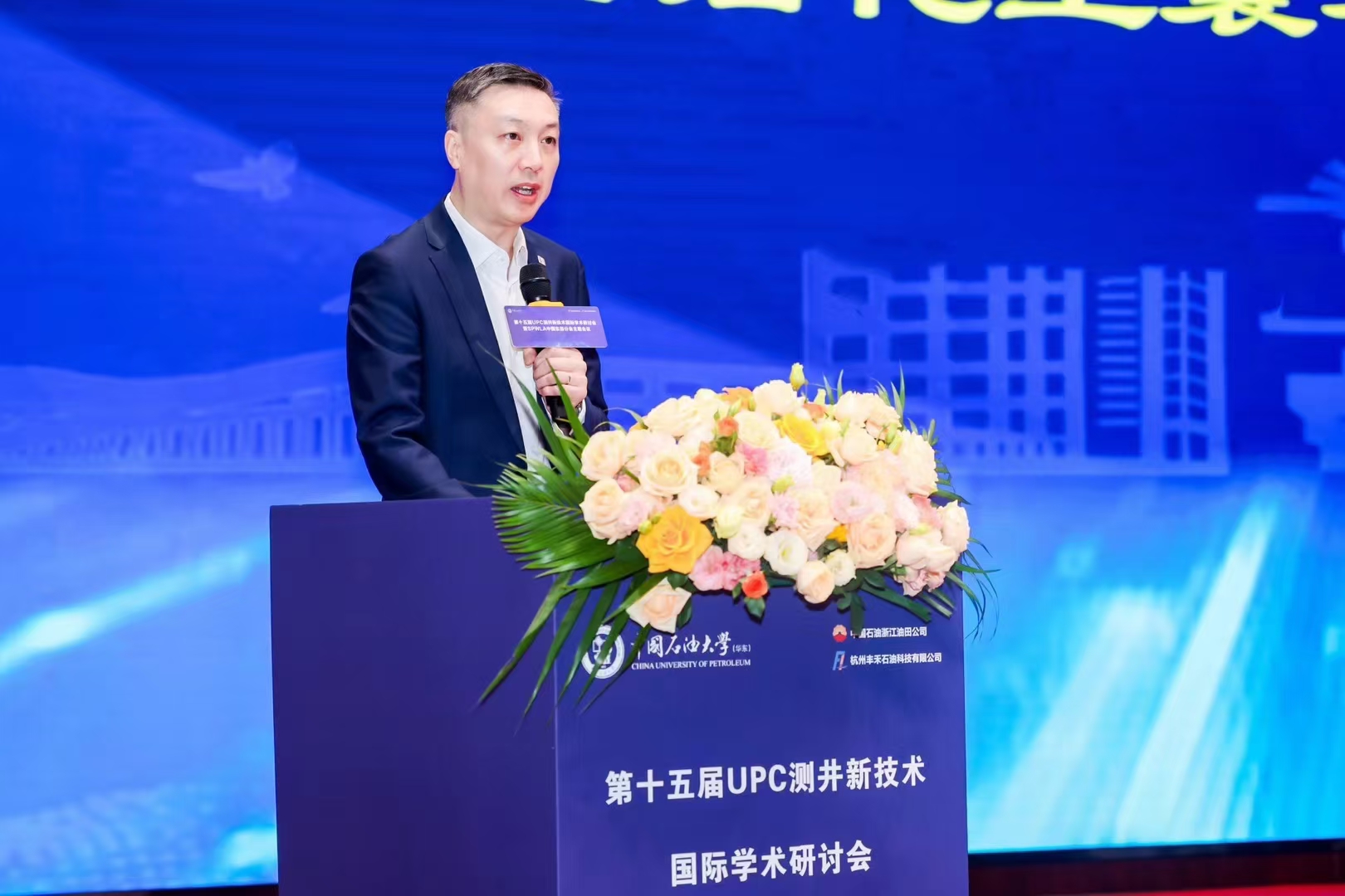 µÚÊ®Îå½ìUPC²â¾®ÐÂÊÖÒÕ¹ú¼ÊѧÊõ×êÑлáôßSPWLAÖйú¶«²¿·Ö»áÖ÷Ìâ¾Û»áÔ²ÂúÂäÄ»(ͼ3) µÚÊ®Îå½ìUPC²â¾®ÐÂÊÖÒÕ¹ú¼ÊѧÊõ×êÑлáôßSPWLAÖйú¶«²¿·Ö»áÖ÷Ìâ¾Û»áÔ²ÂúÂäÄ»(ͼ3)